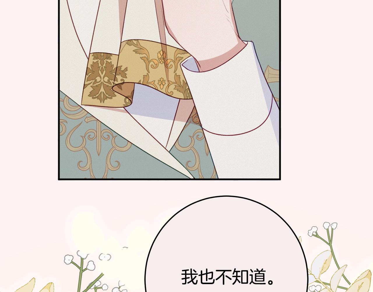 第53话 诱惑198