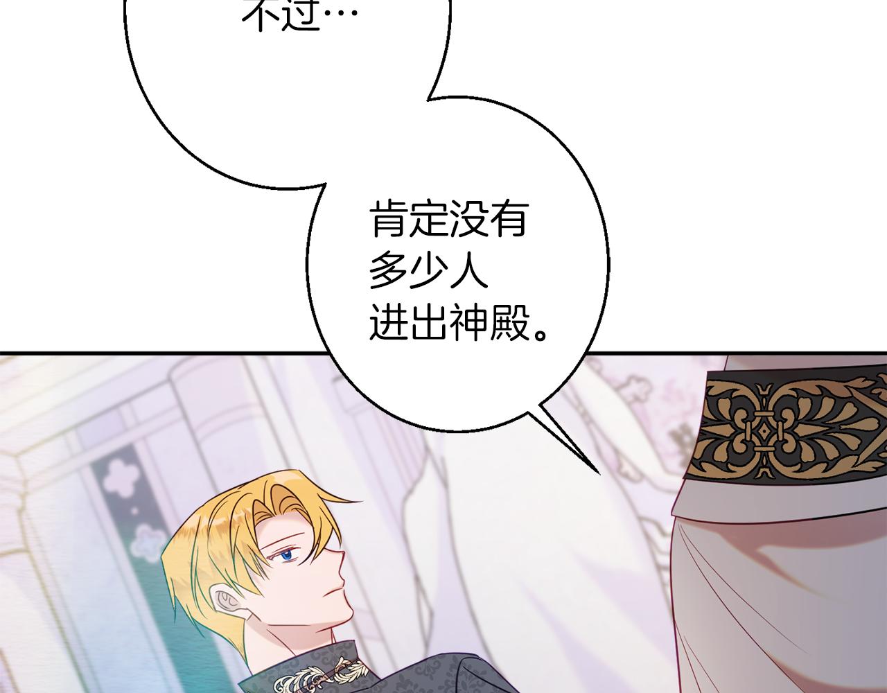 第43话 神像103