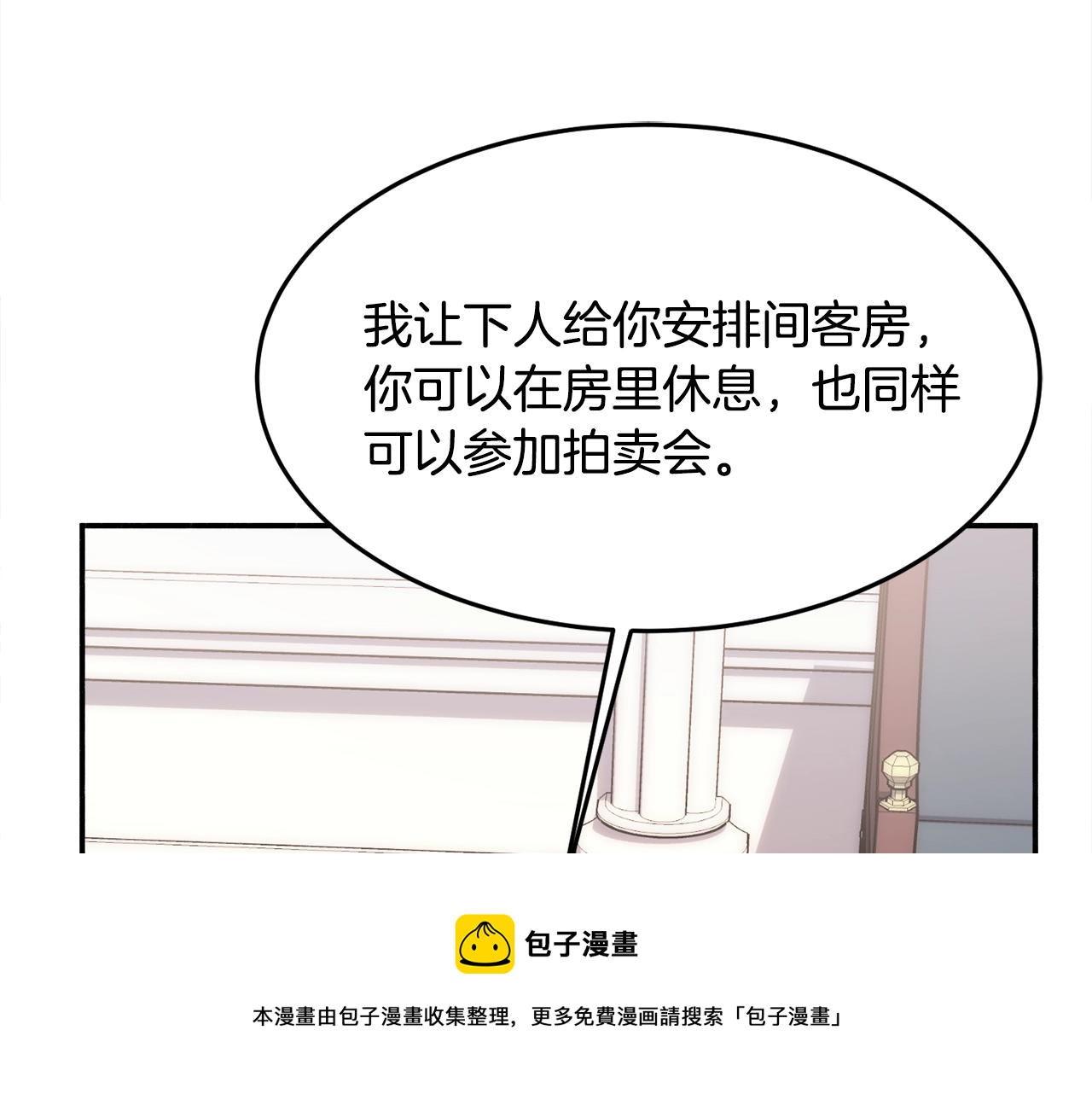 第24话 宝石的秘密138