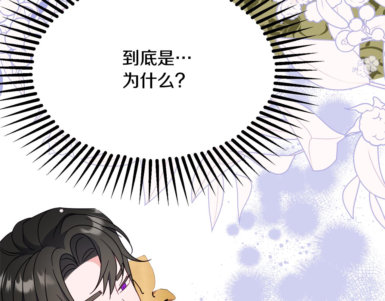第61话 变心就在一刻间166