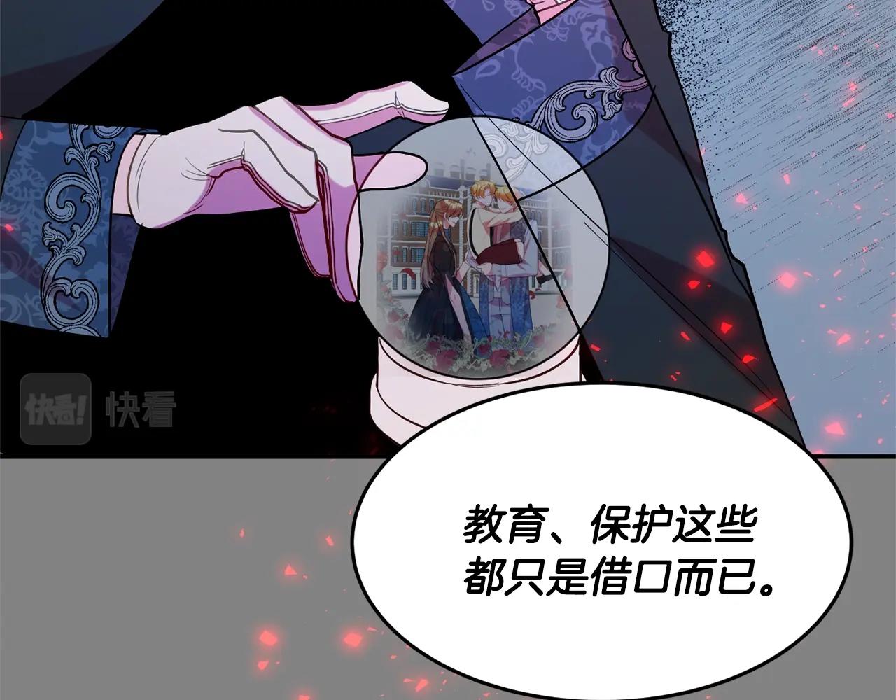 第16话 我们结婚吧25