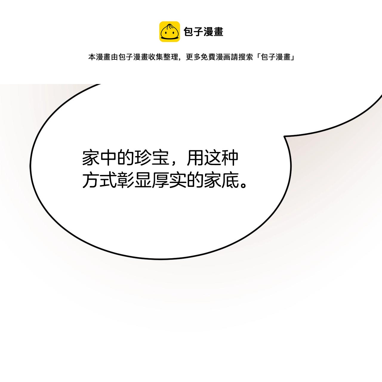 第9话 出席宴会37