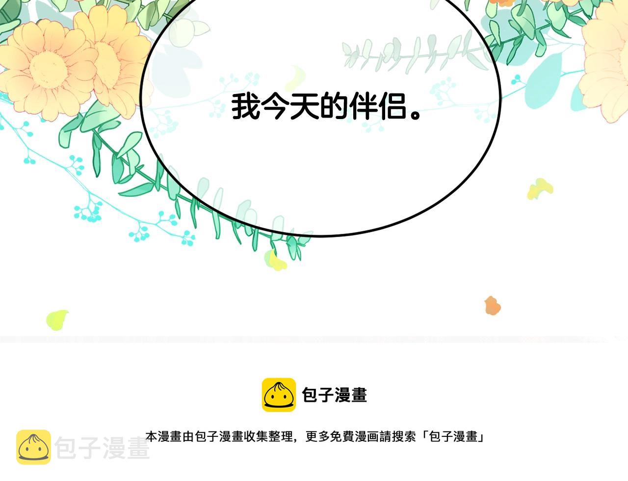 第24话 宝石的秘密224