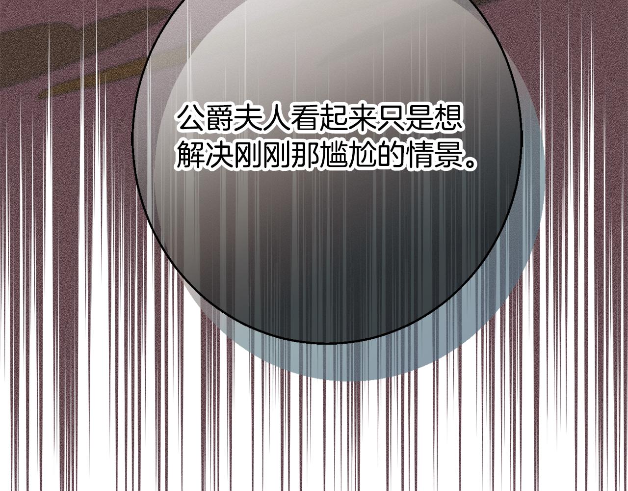第59话 嫉妒31