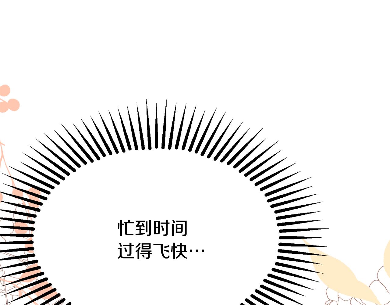 第31话 华丽的婚礼45