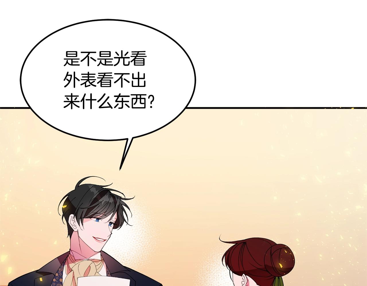 第5话 发现端倪28