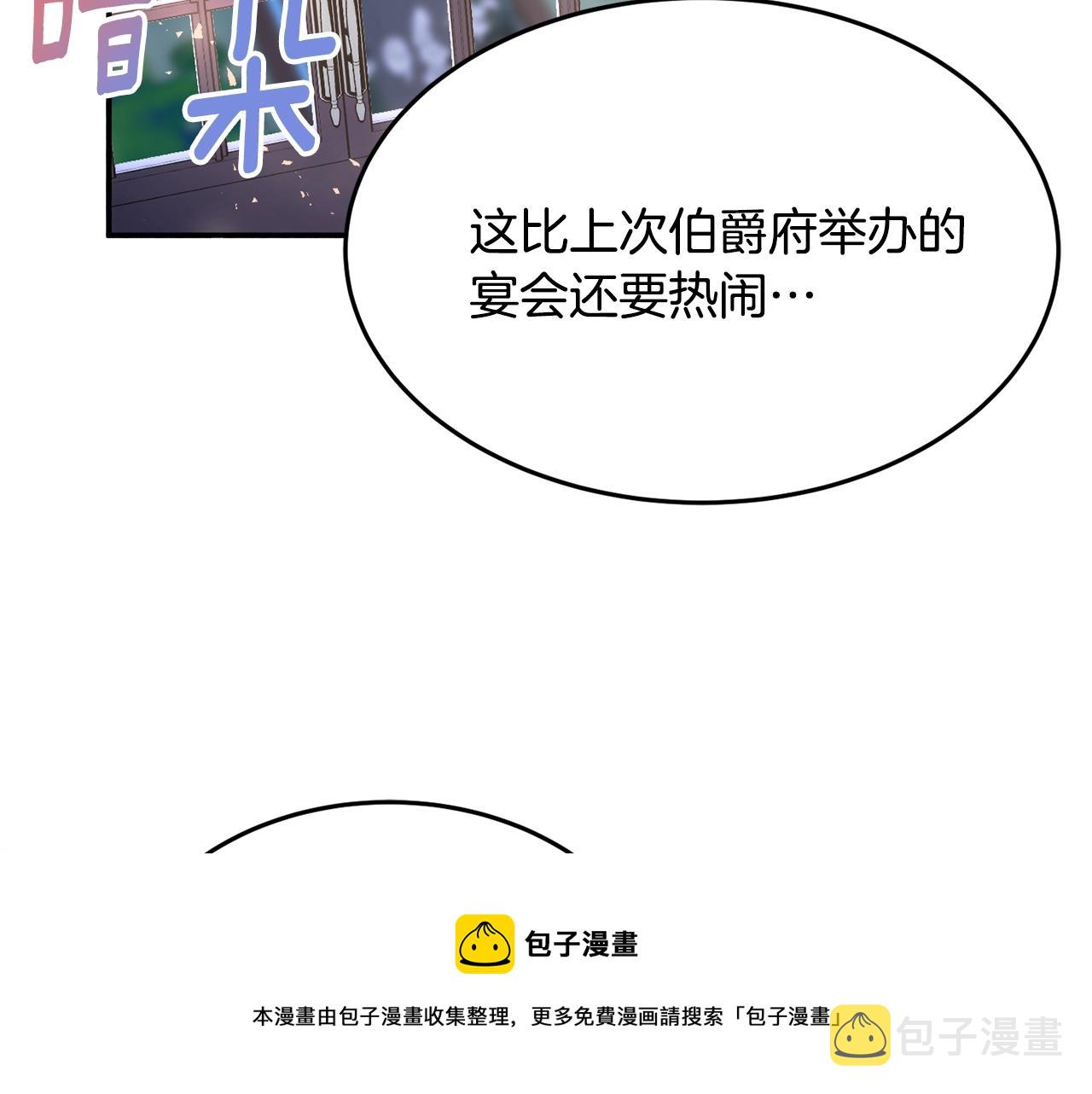 第22话 我们的人？44