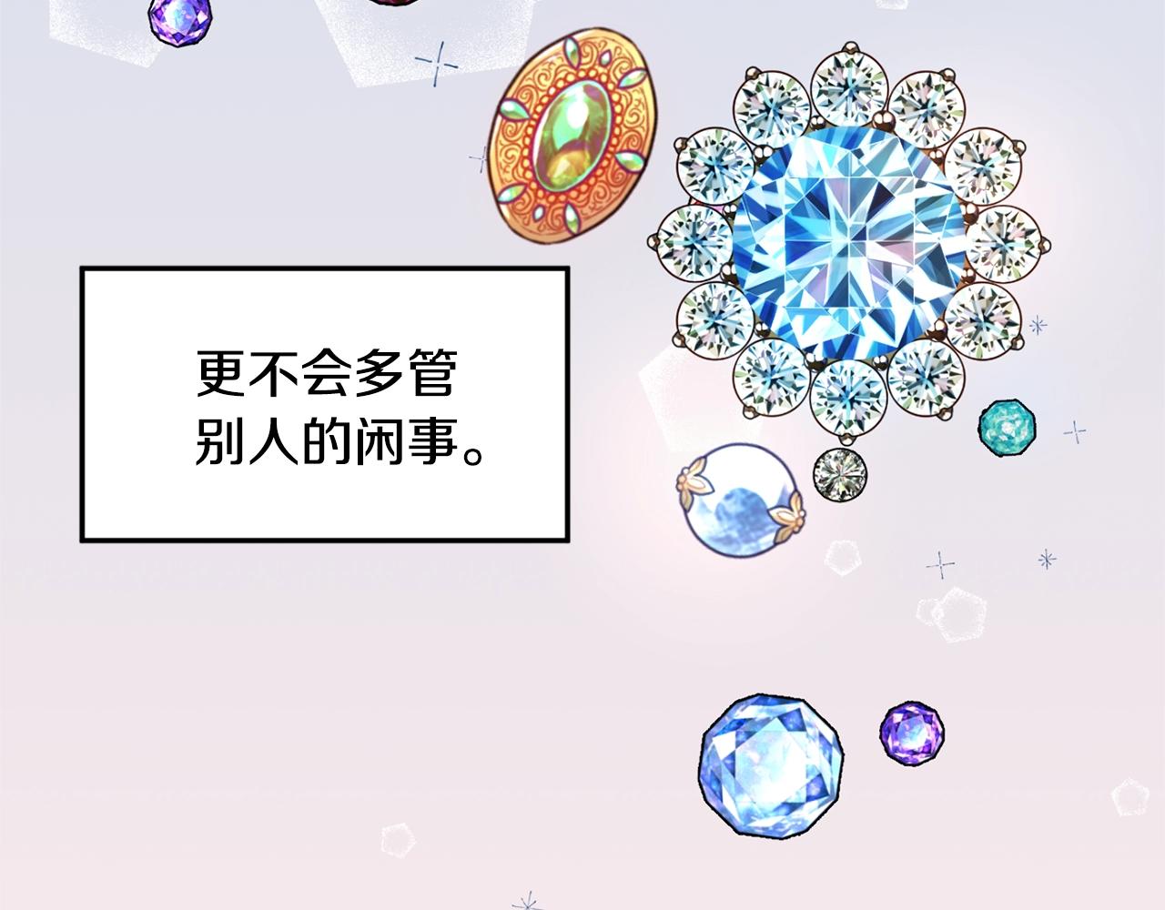 第1话 跟我求婚？81