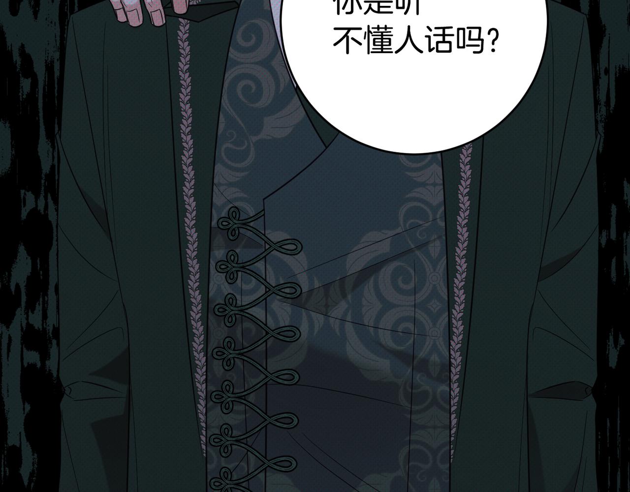 第61话 变心就在一刻间50