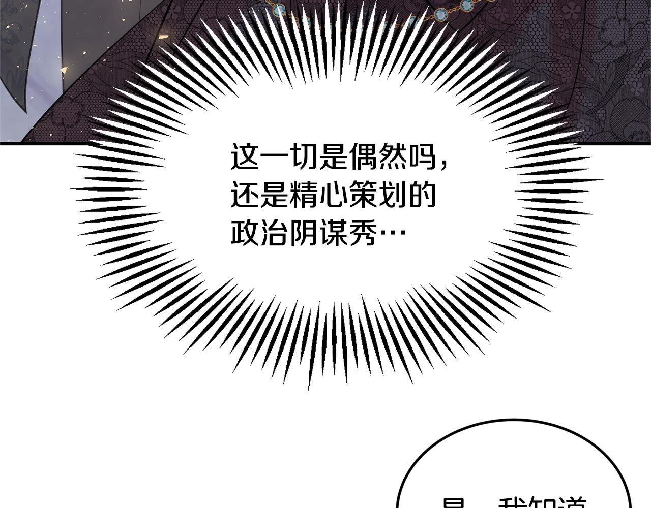 第10话 赌约155