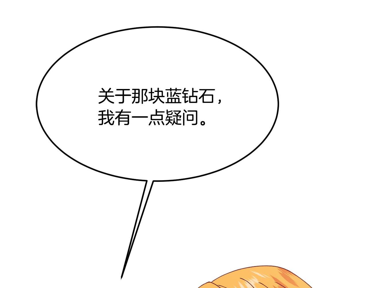 第26话 开始怀疑158