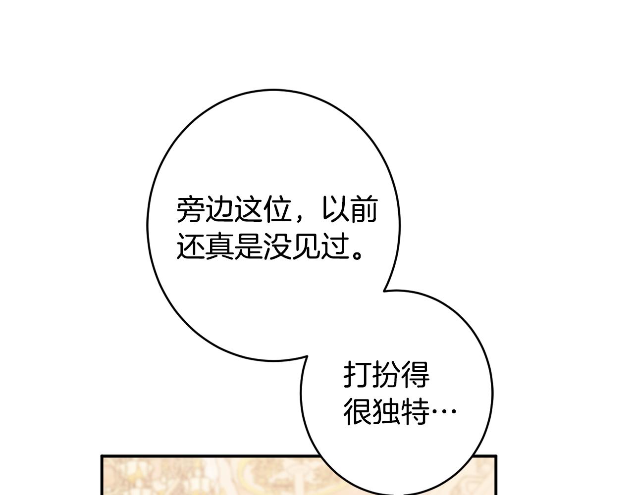 第54话 初见少女68
