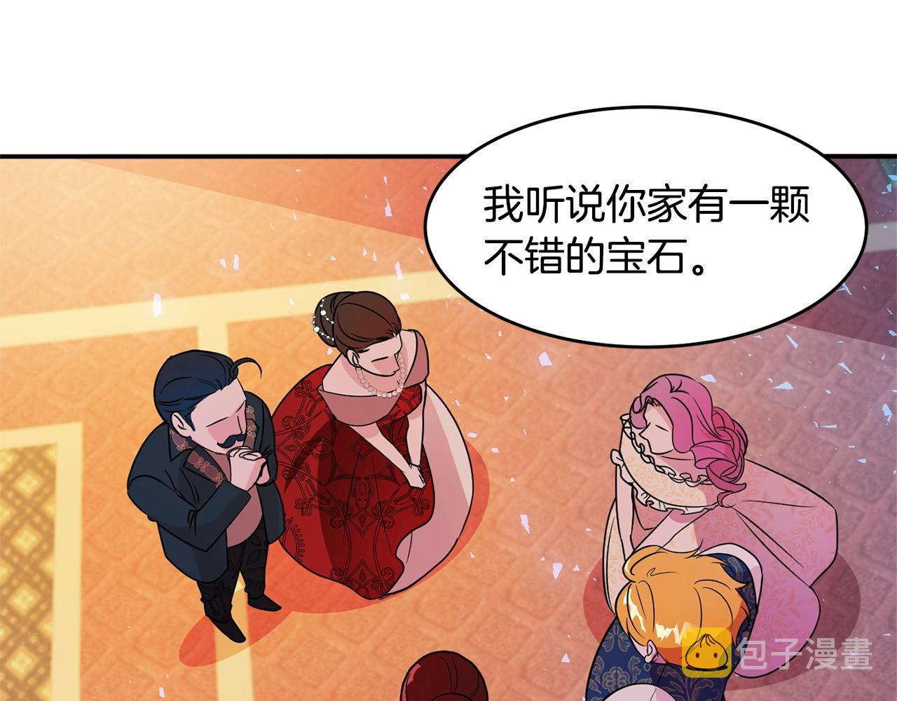 第3话 珍贵的赝品92