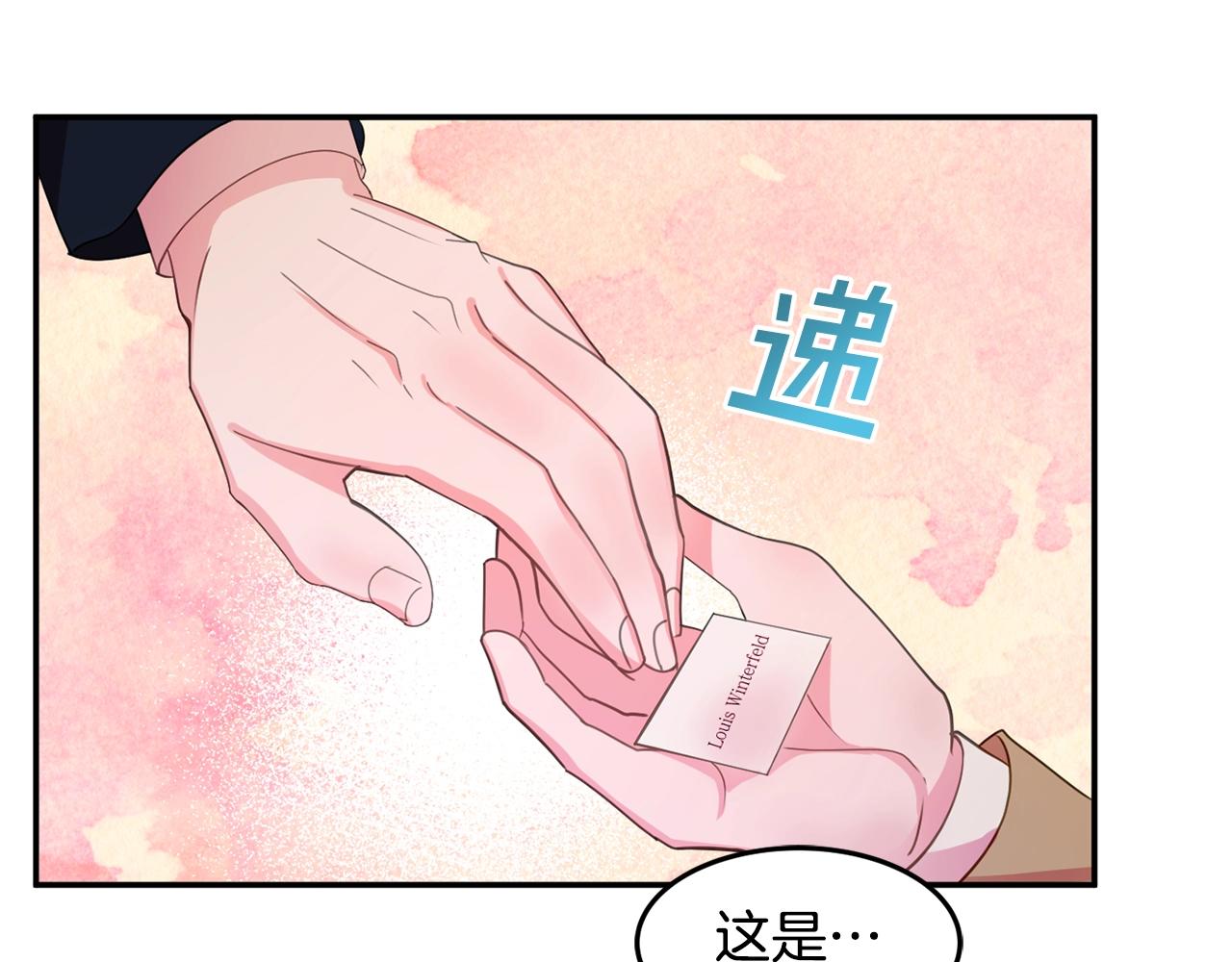 第6话 邀请函89