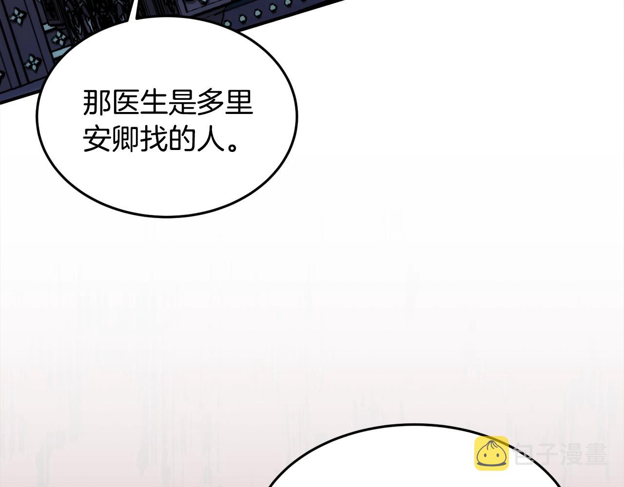 第24话 宝石的秘密110