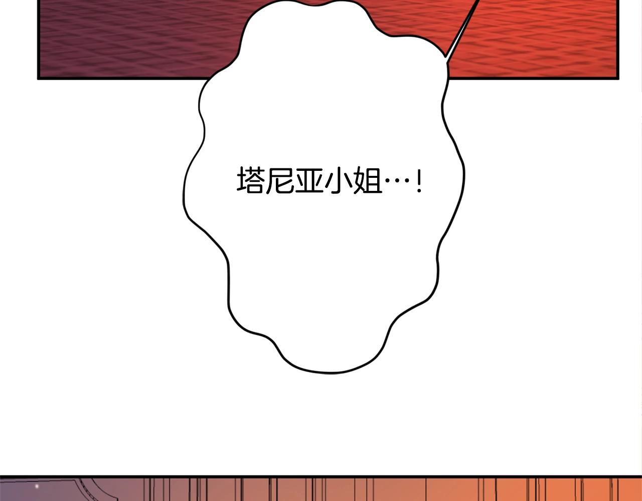 第2话 女仆的求助110