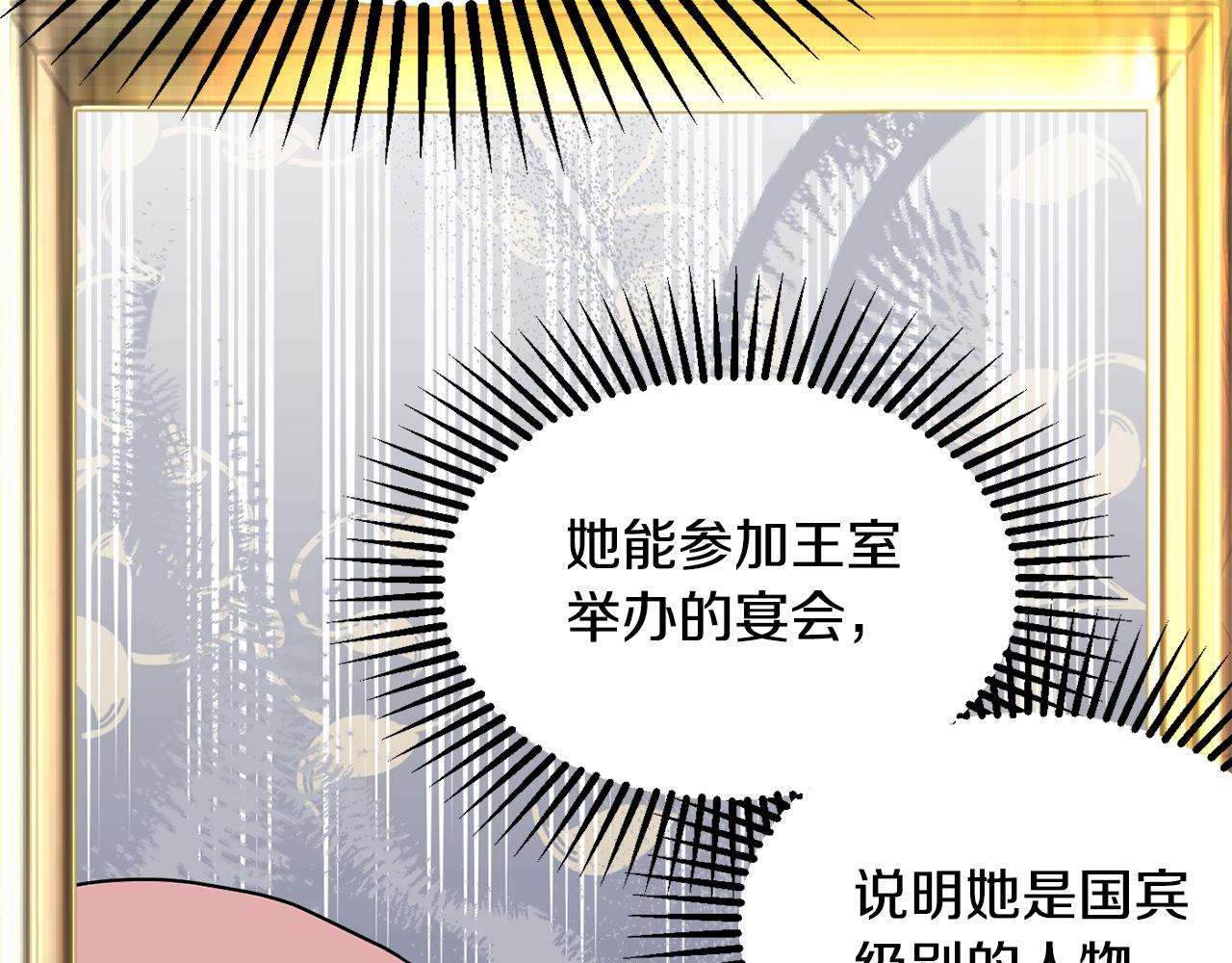 第53话 诱惑140