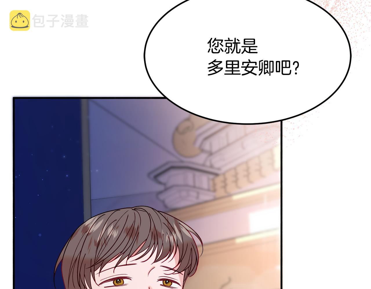 第26话 开始怀疑59