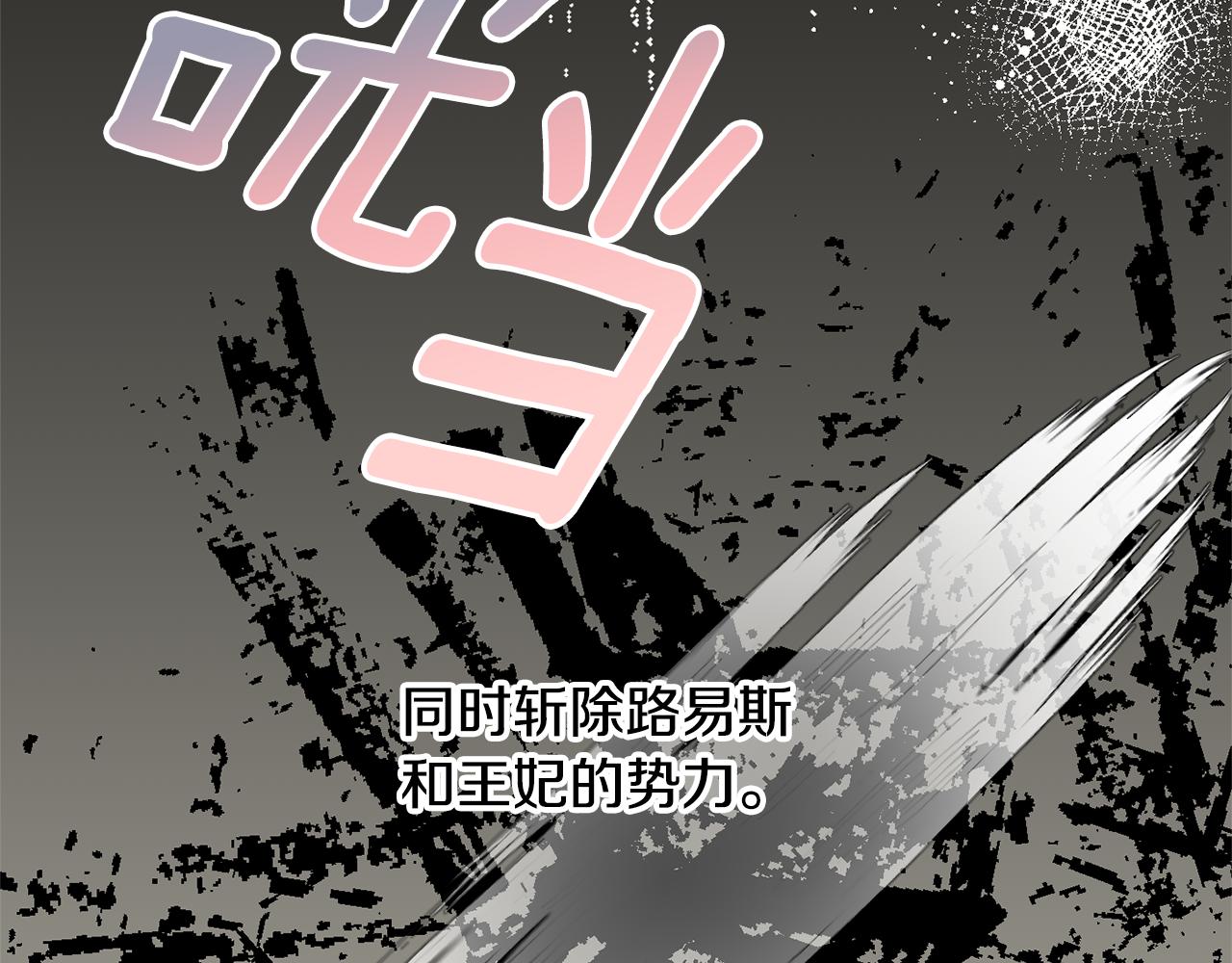 第61话 变心就在一刻间198