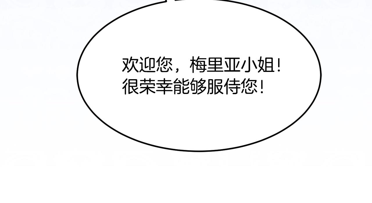 第18话 巧遇王世子202