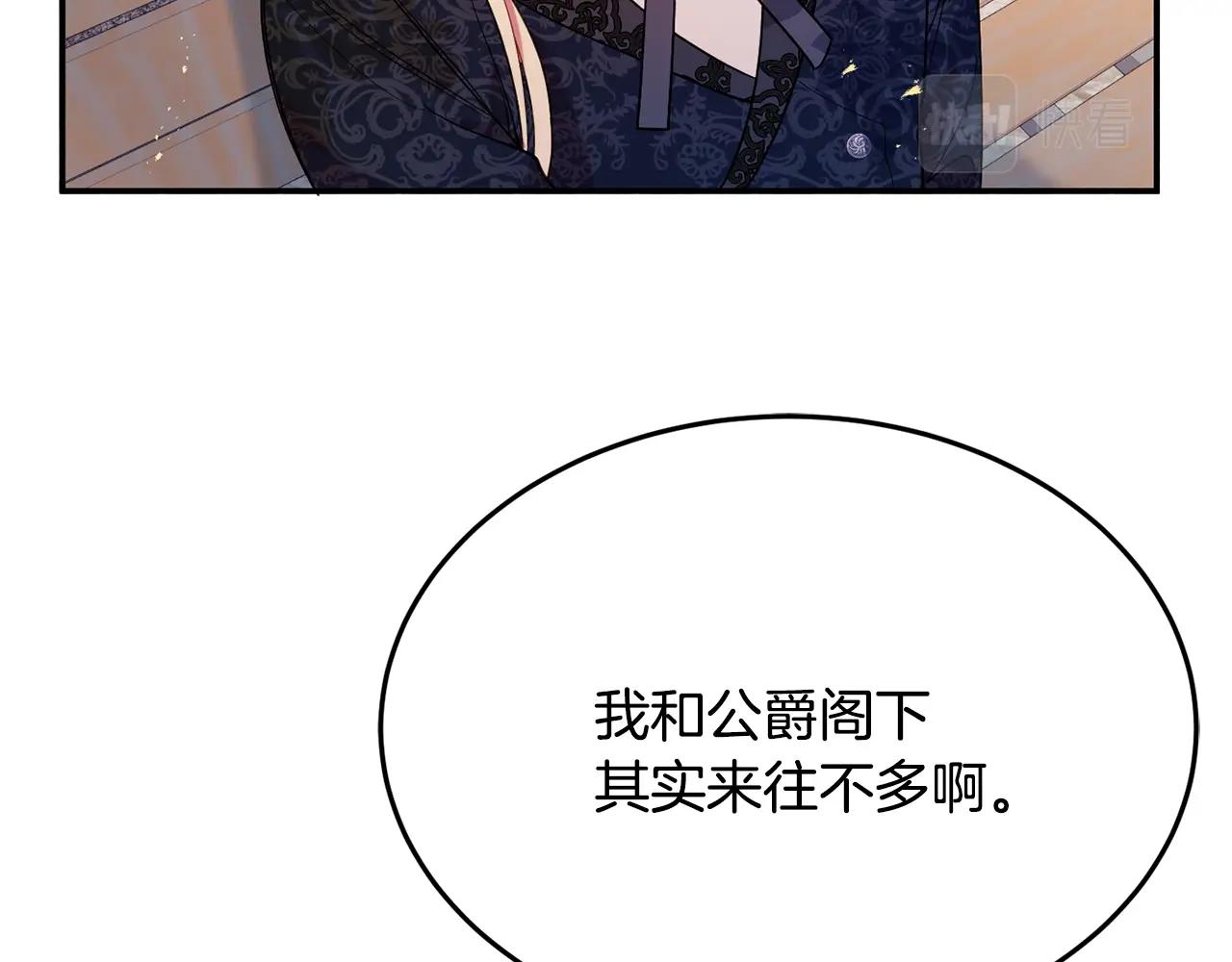 第16话 我们结婚吧74