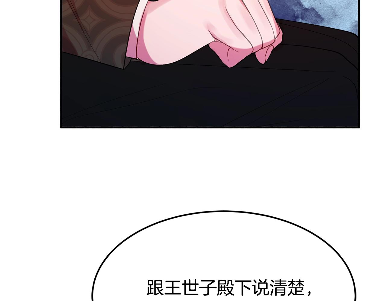 第16话 我们结婚吧100