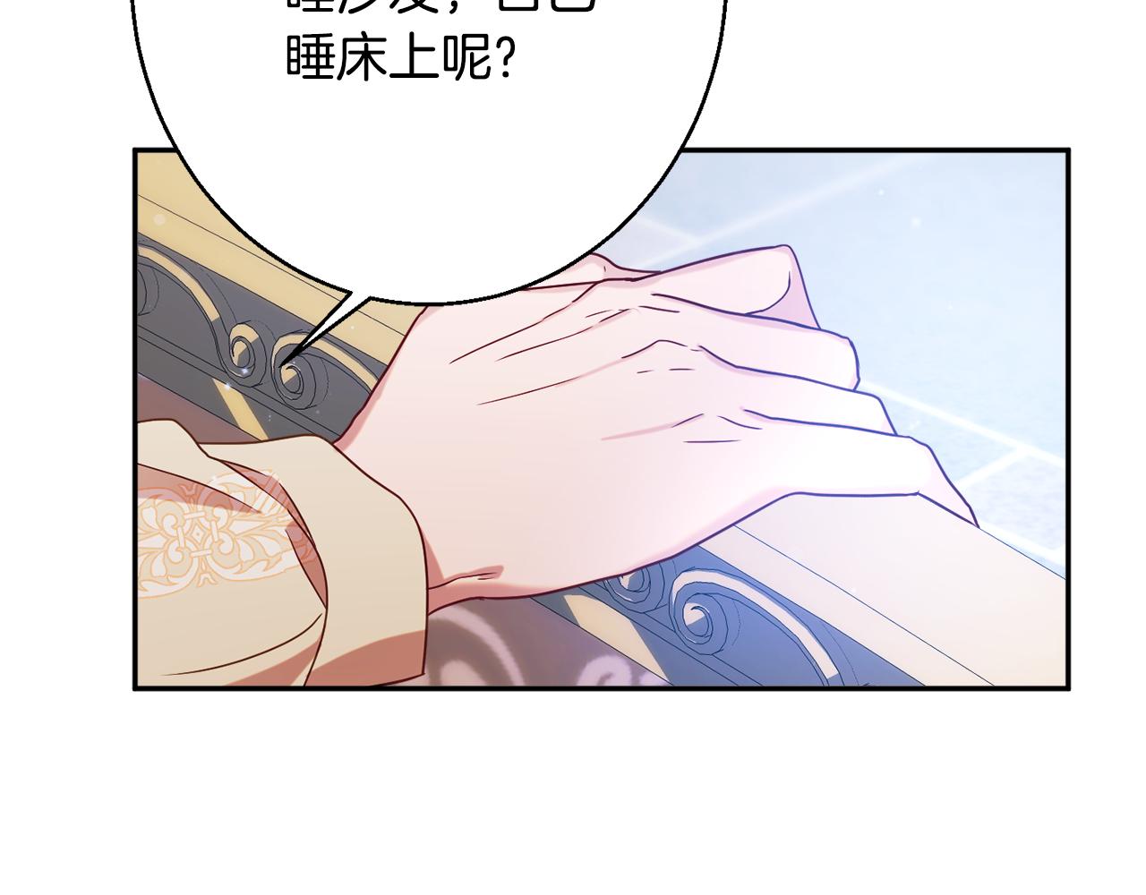 第33话 共枕同眠42