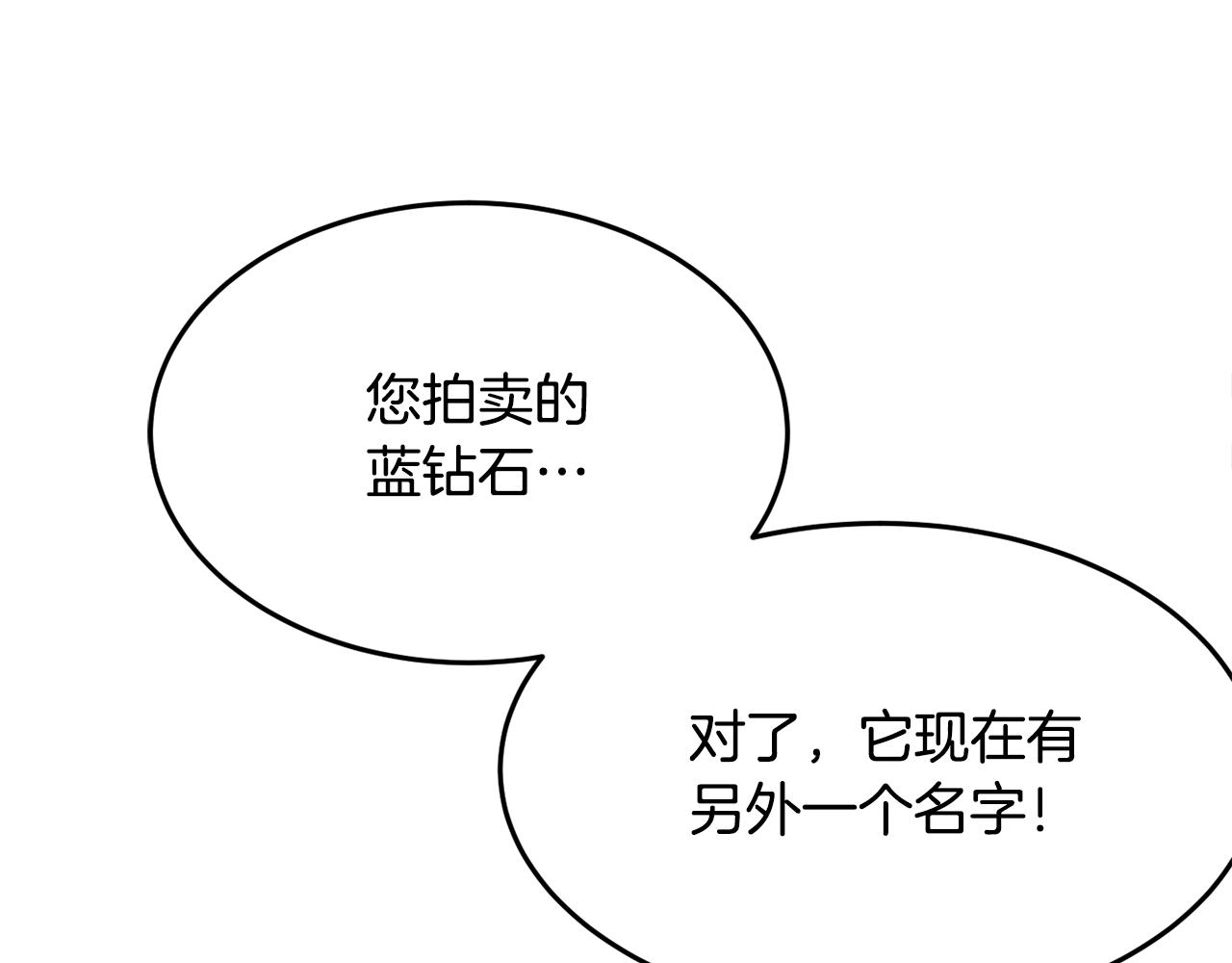 第26话 开始怀疑110