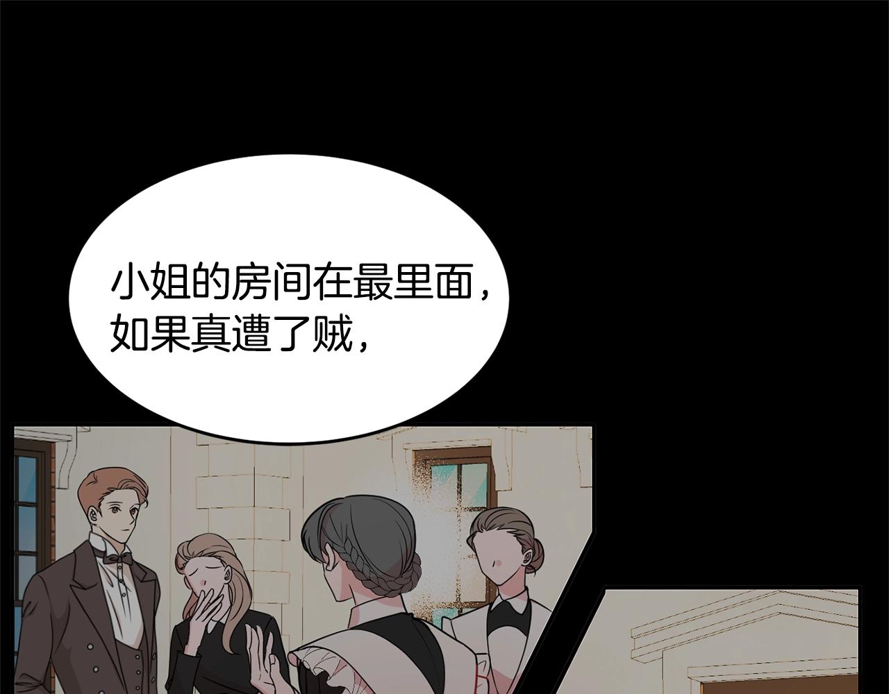 第3话 珍贵的赝品17