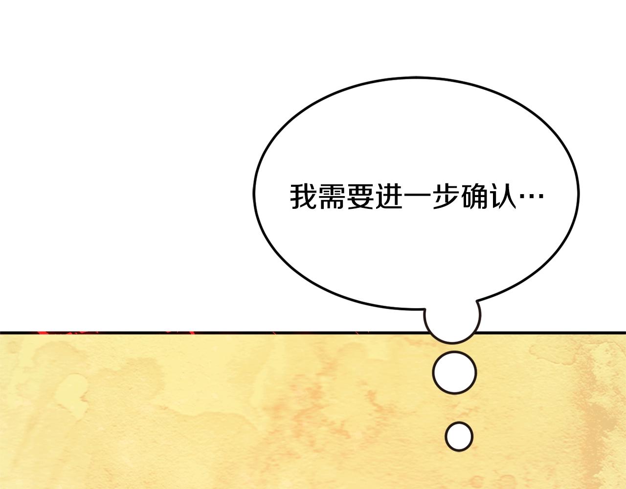 第5话 发现端倪166