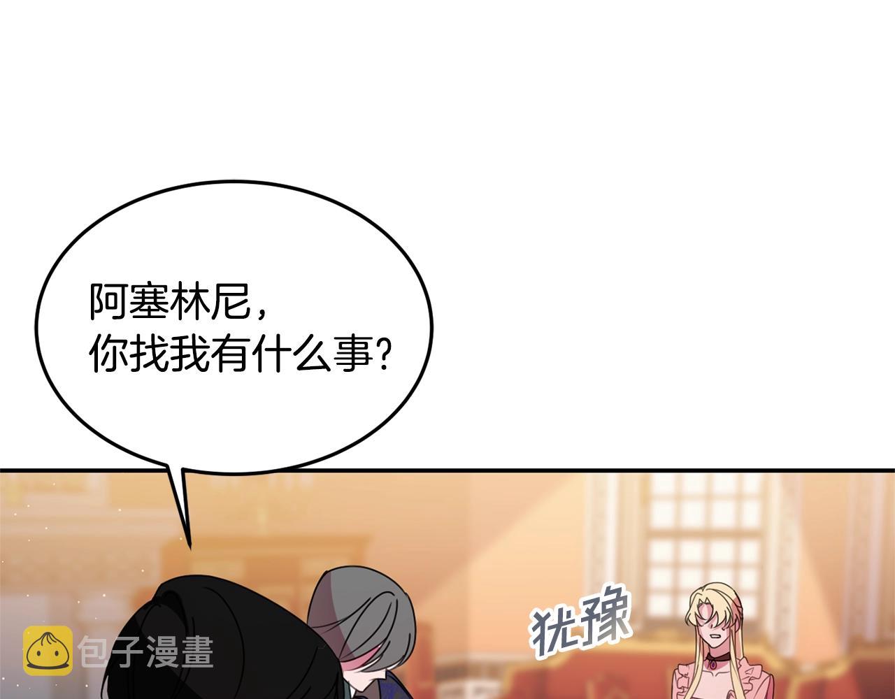第8话 回答43