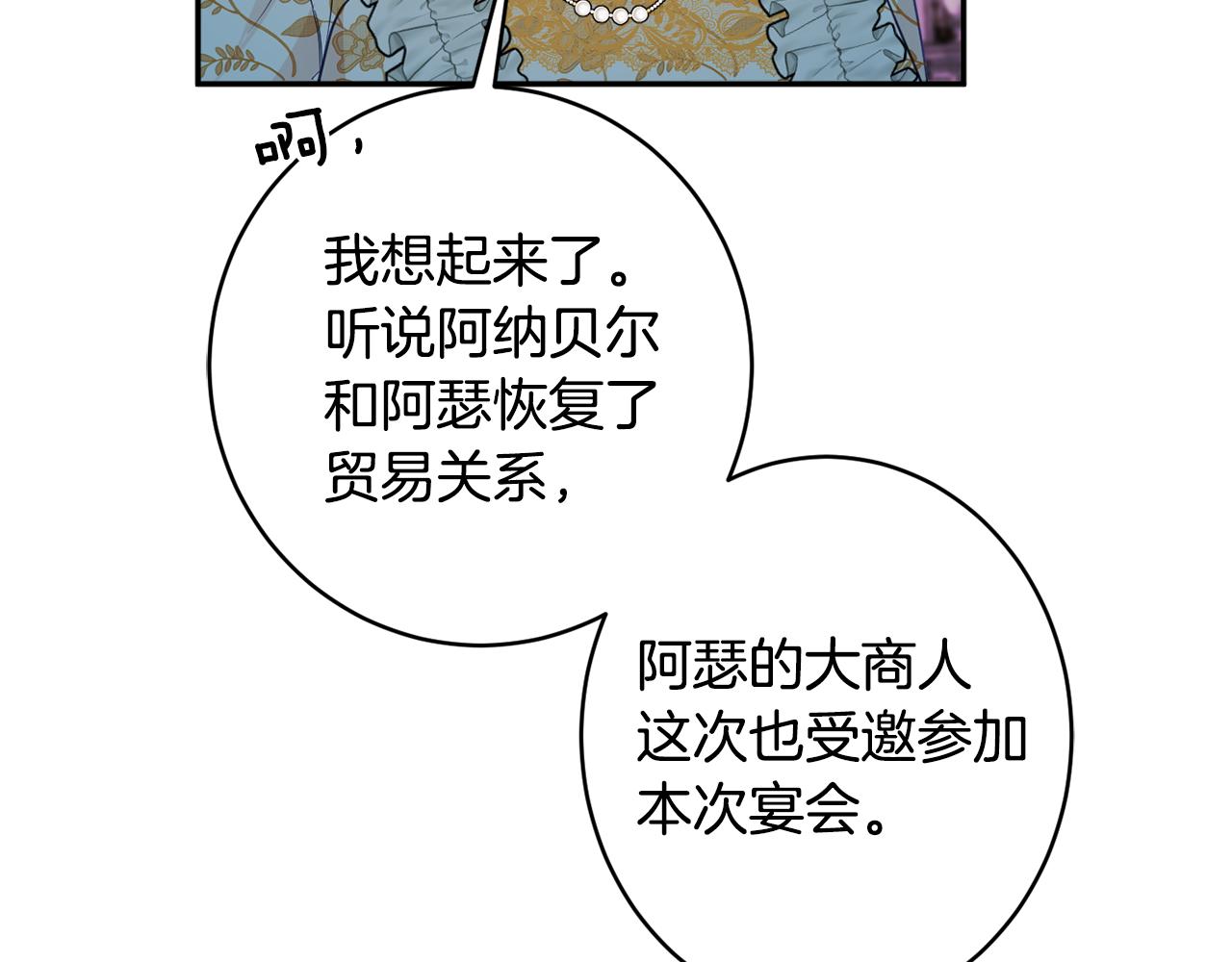 第54话 初见少女70