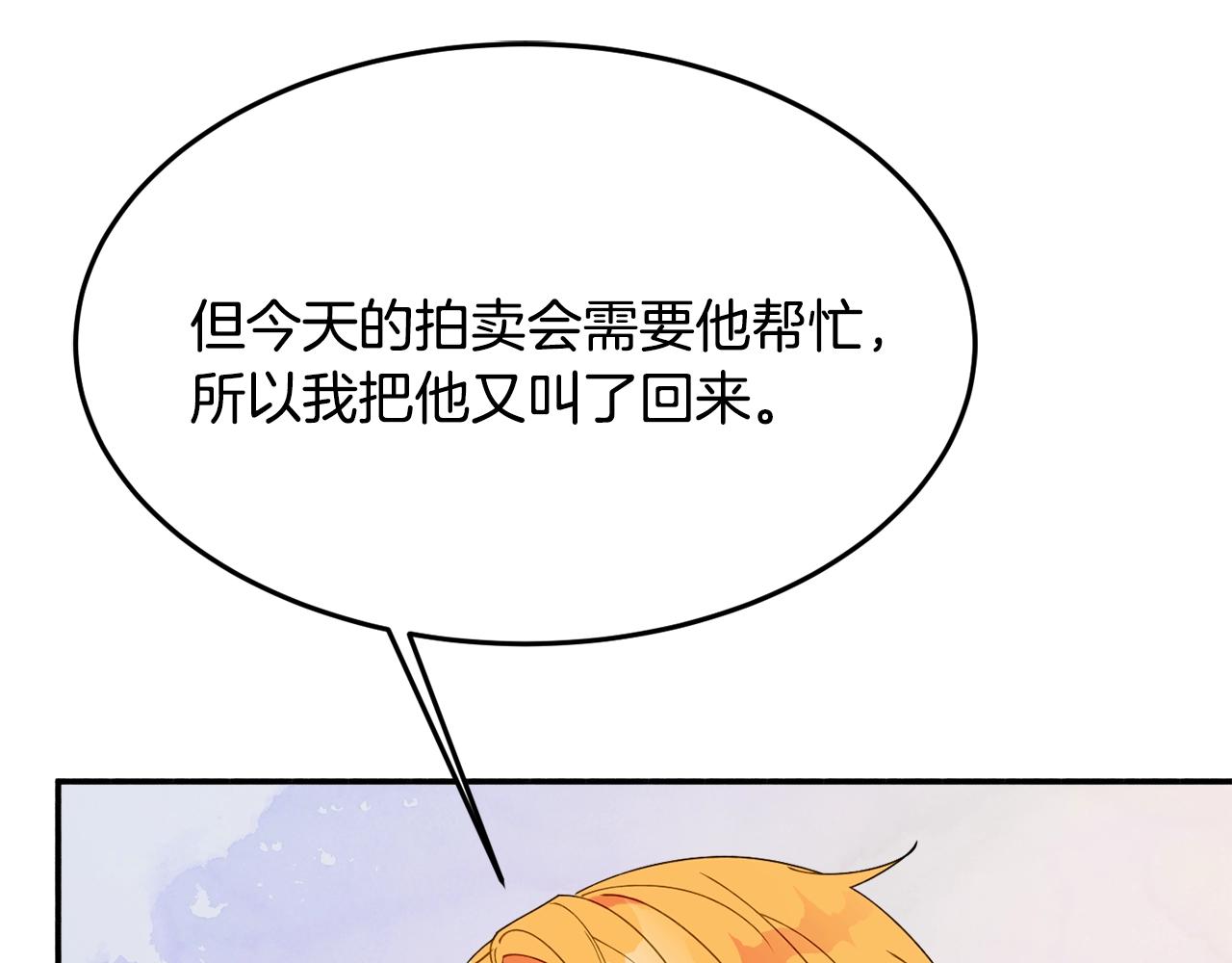 第23话 神秘来客21