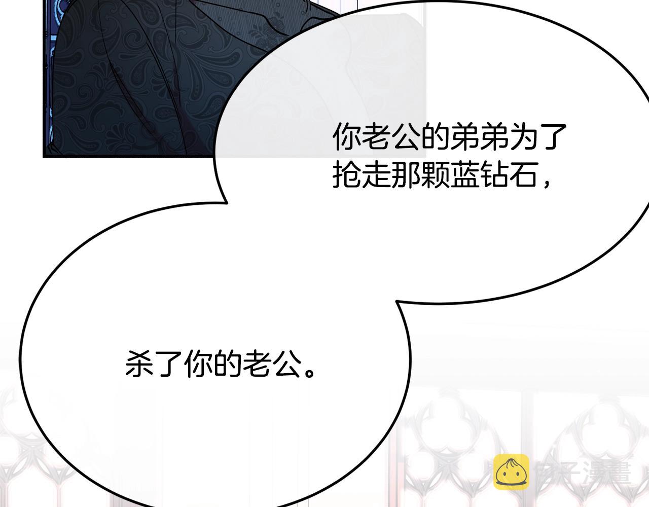第25话 拍卖会4