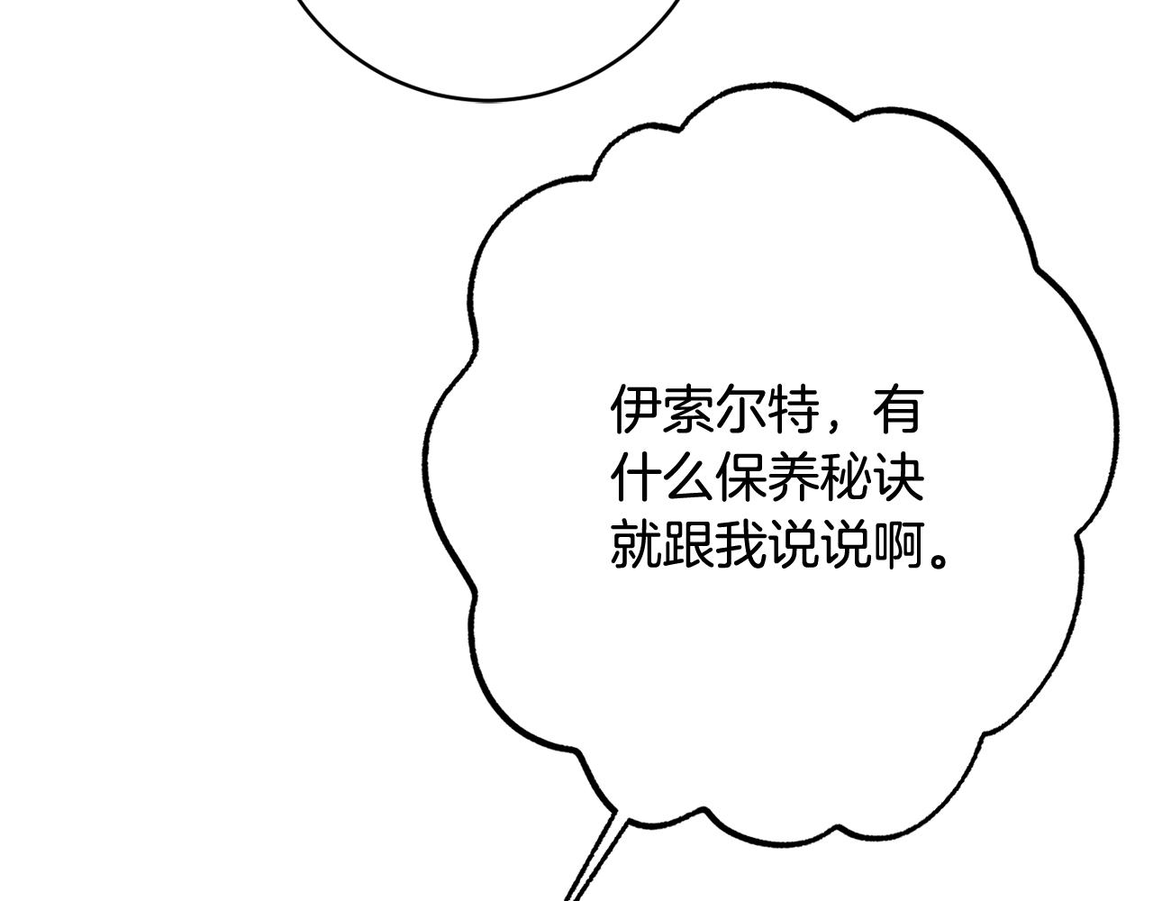 第53话 诱惑52
