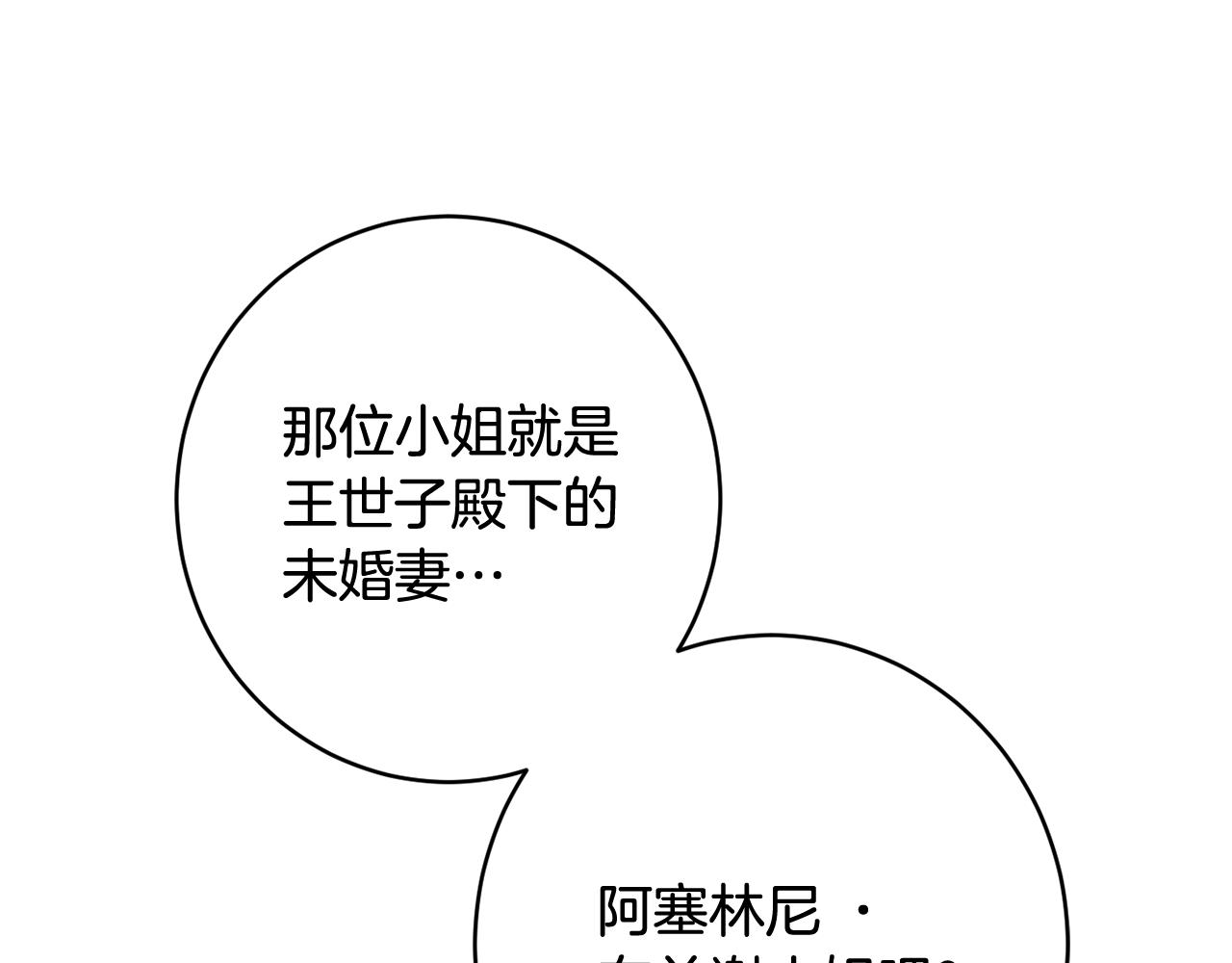 第58话 政治联姻47