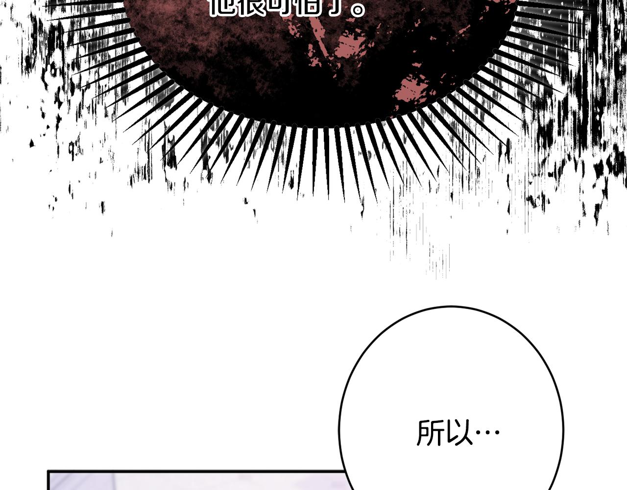 第45话 讨厌84