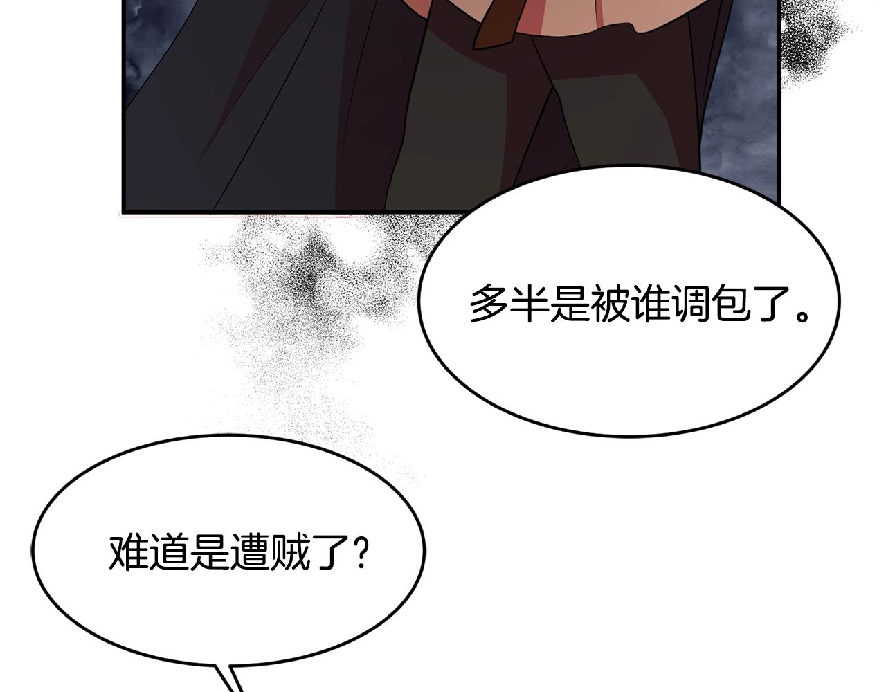 第3话 珍贵的赝品14