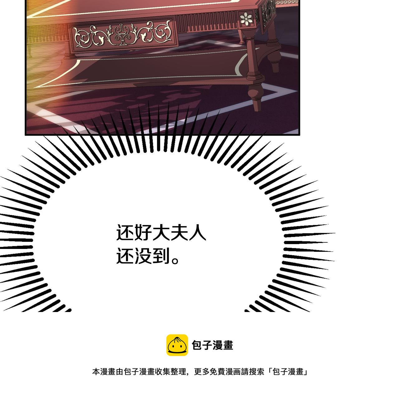 第34话 相遇大夫人10