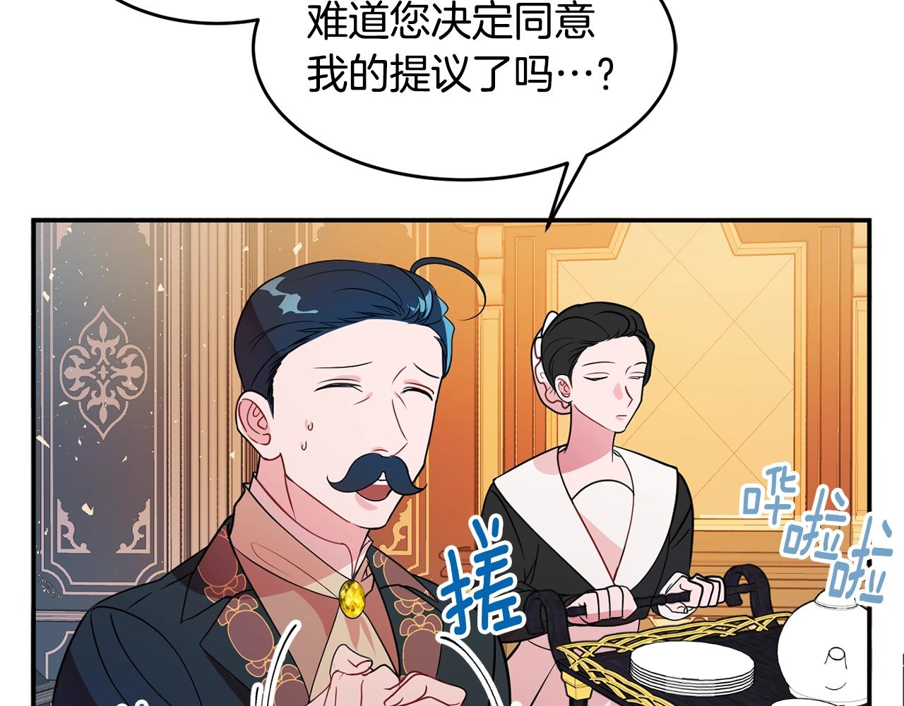 第3话 珍贵的赝品84