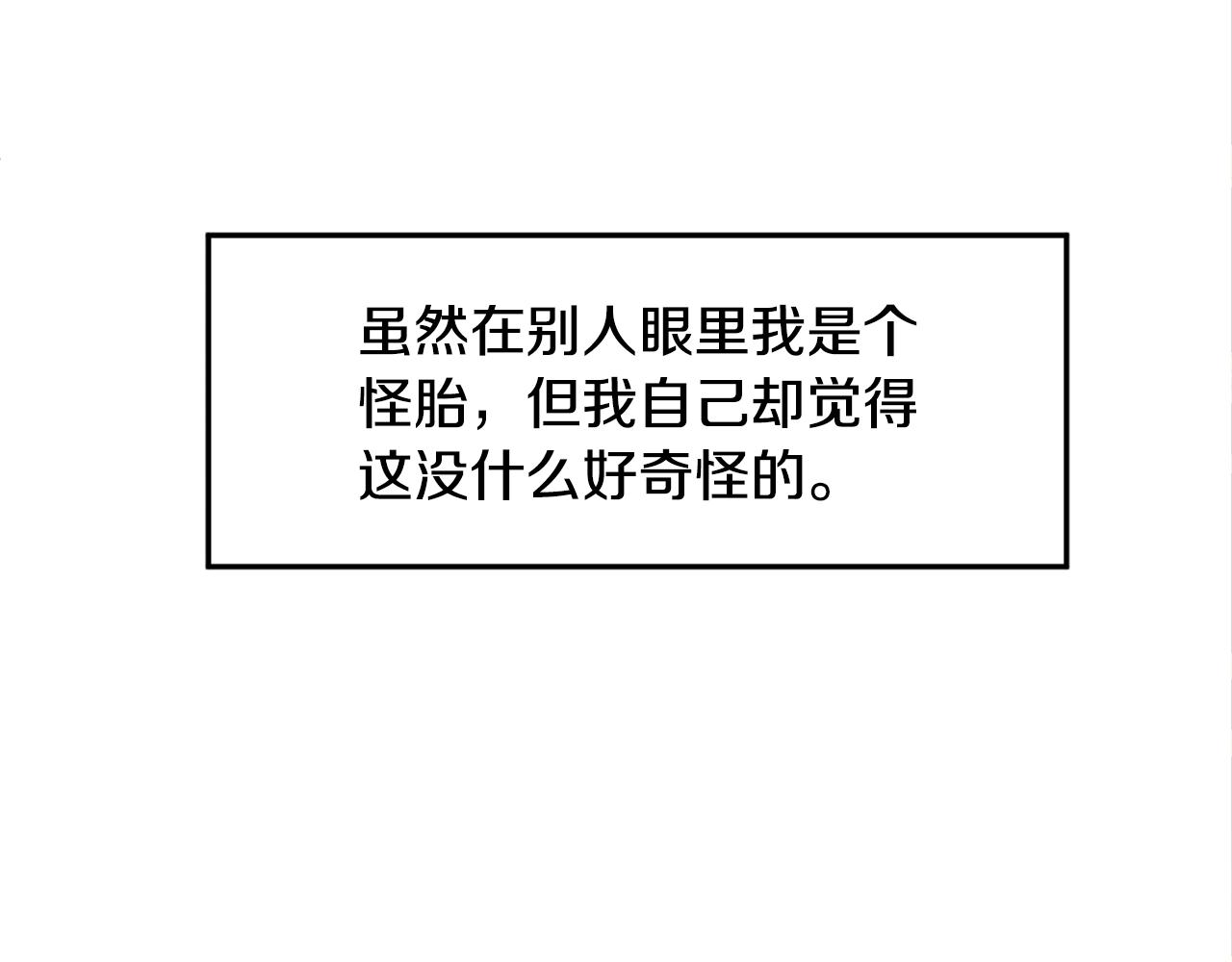 第1话 跟我求婚？77