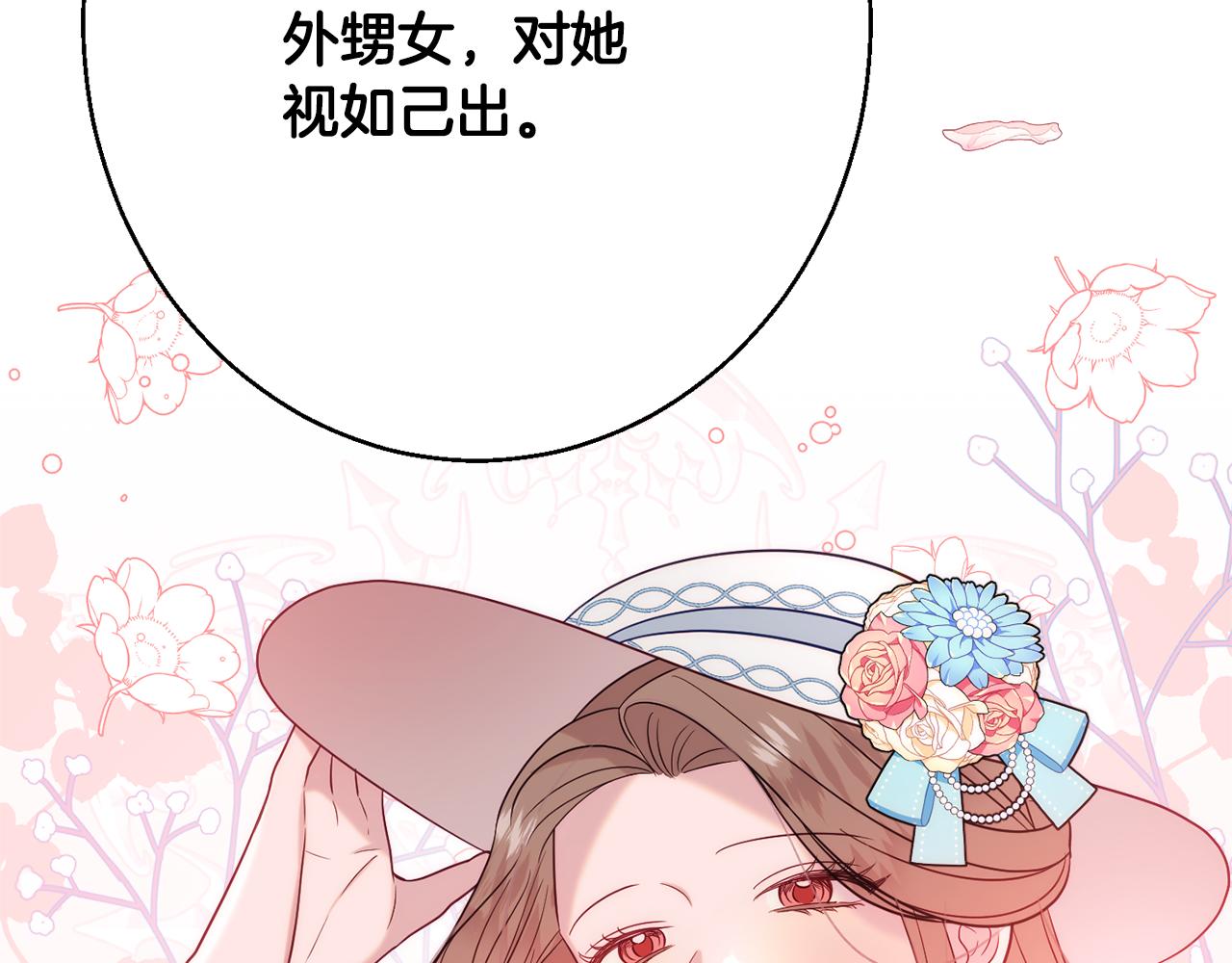 第35话 遗失的宝石113