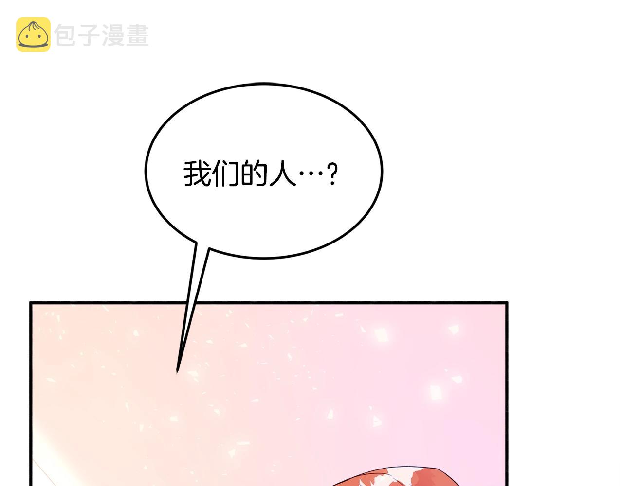第22话 我们的人？79
