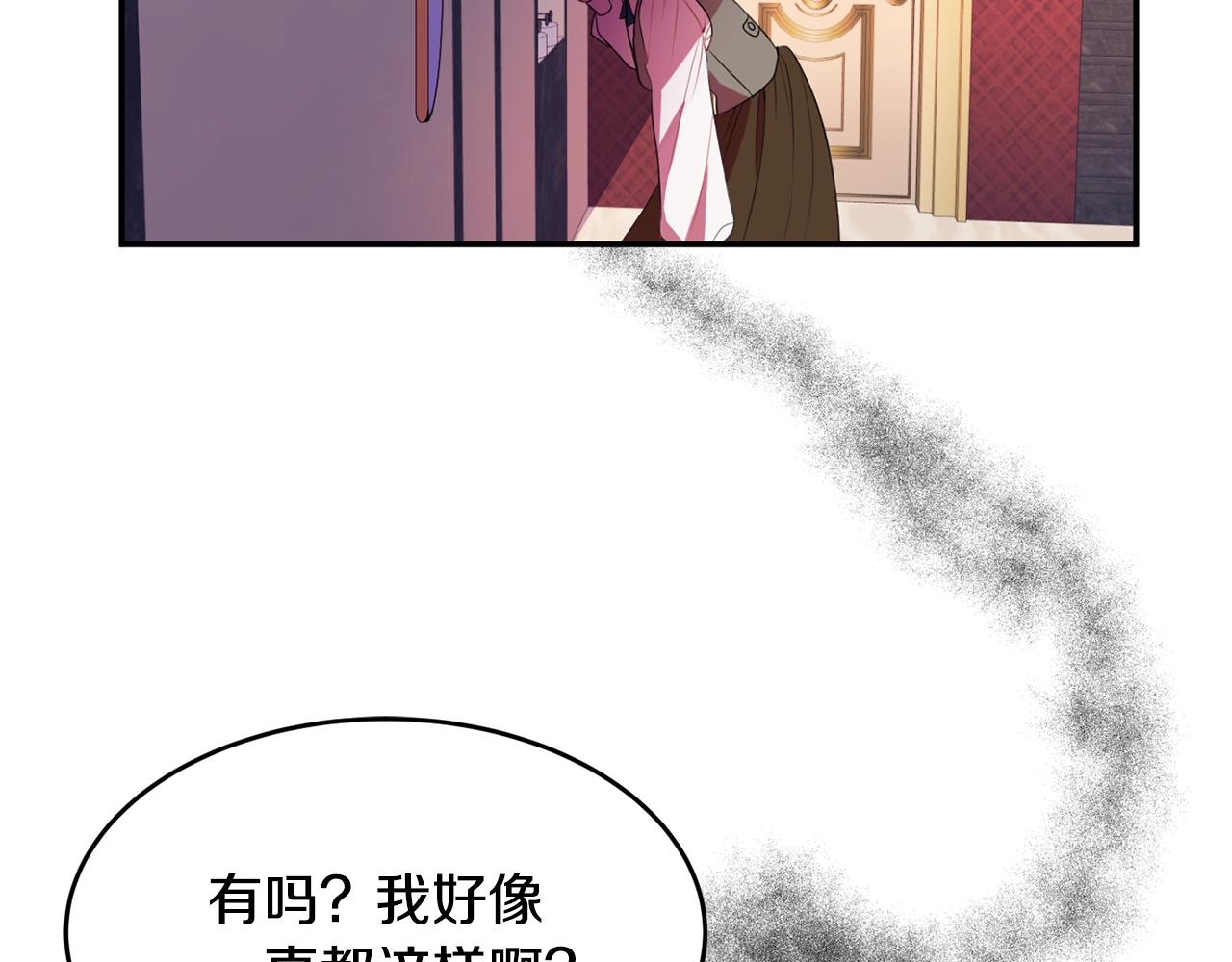第1话 跟我求婚？71