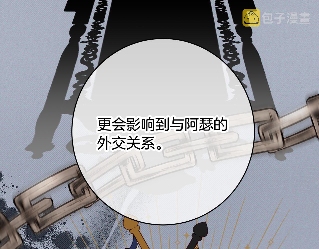 第56话 沙漠的太阳160