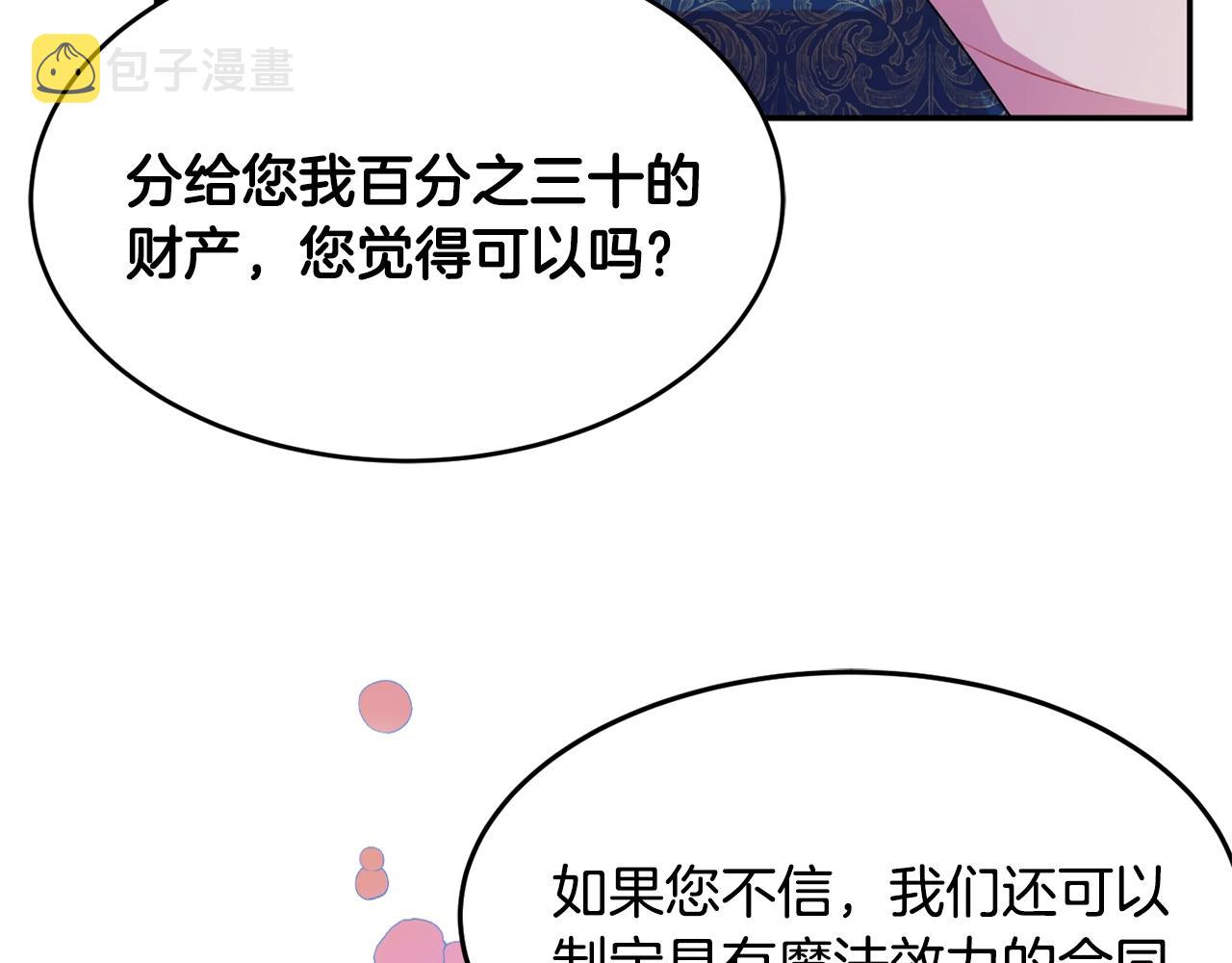 第2话 女仆的求助16