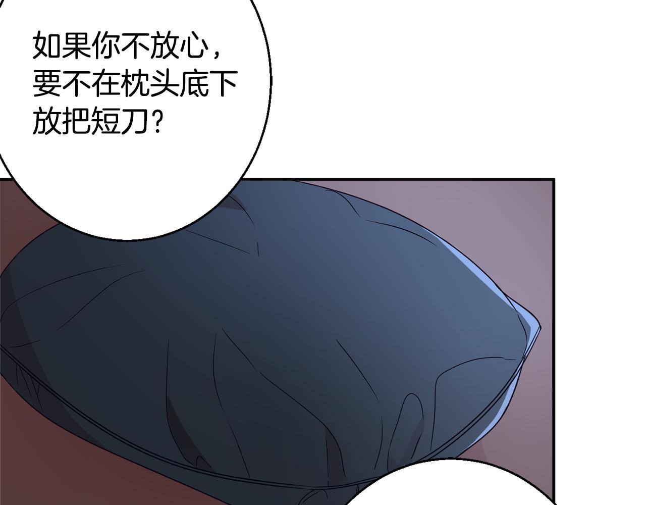 第33话 共枕同眠88
