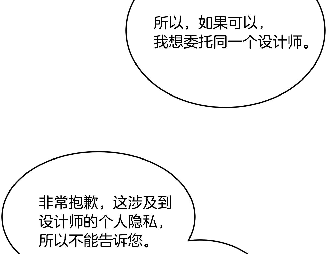 第6话 邀请函8