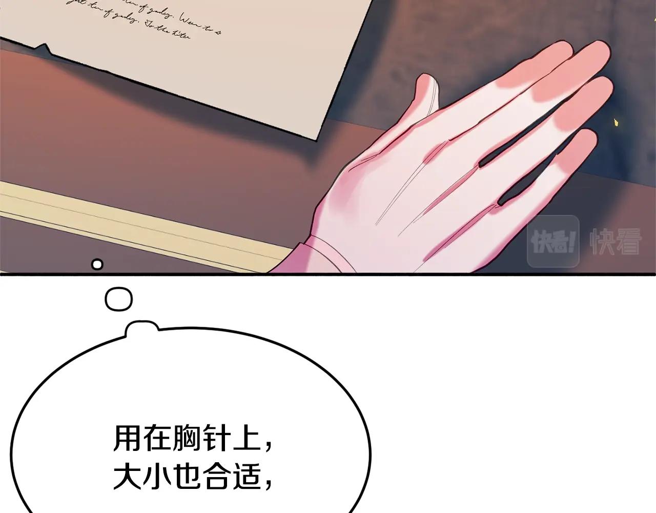 第14话 危机出现73