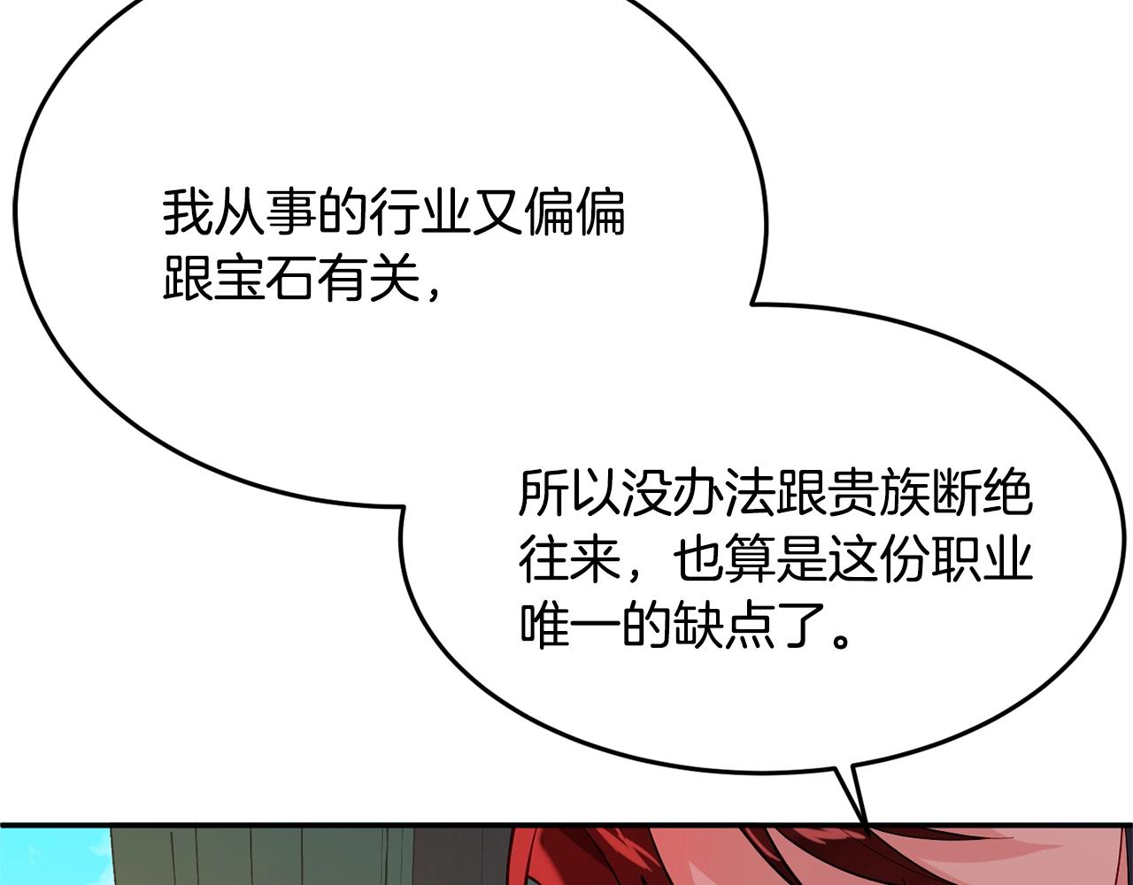 第9话 出席宴会77